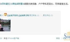 恬悦微博爆料最新消息,娱乐圈最新动态揭秘！”