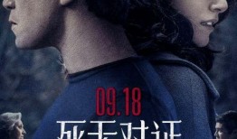 活尸未减版在线观看,惊悚升级，在线惊悚盛宴